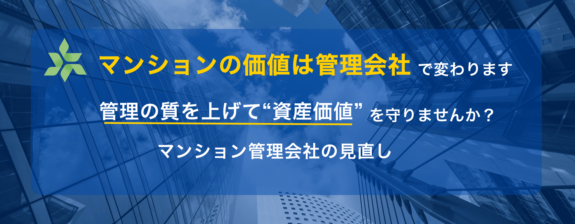 メインビジュアルPC (圧縮)