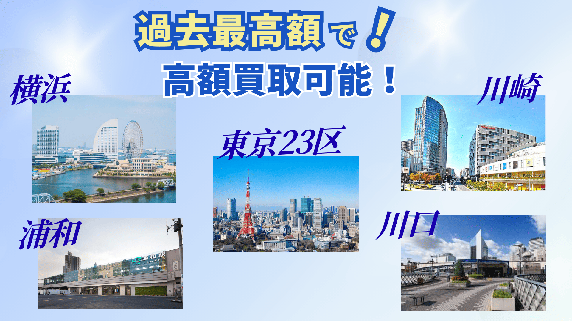 川崎、横浜2 (1)