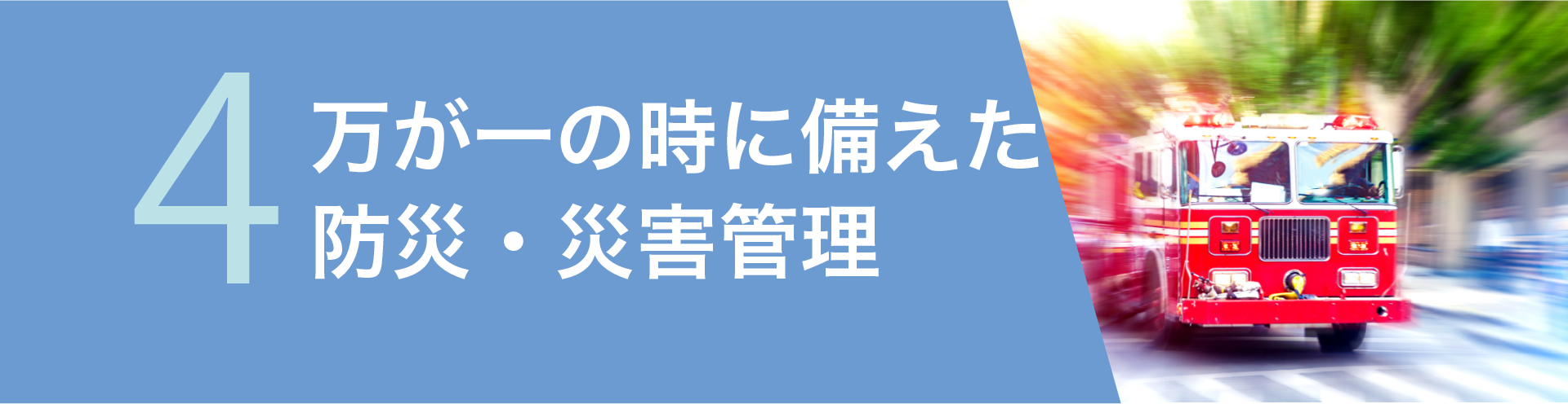 4万が一2